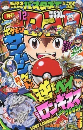 Cover of No. 12, 2016