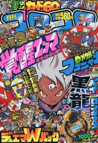 Cover of No. 1, 2017