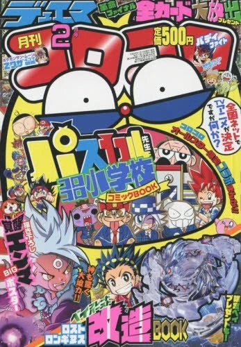 Cover of No. 2, 2017