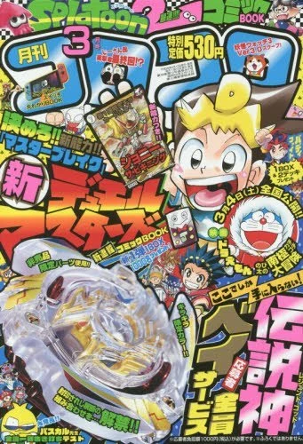 Cover of No. 3, 2017