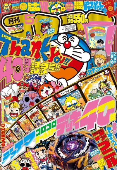 Cover of No. 5, 2017