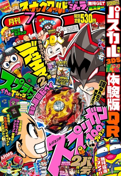 Cover of No. 7, 2017