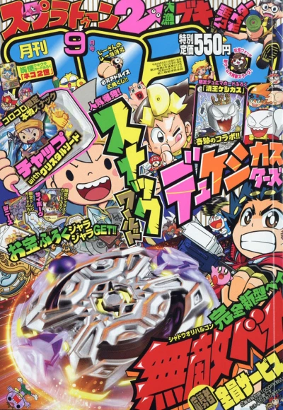 Cover of No. 9, 2017