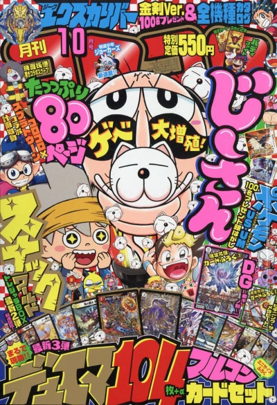 Cover of No. 10, 2017