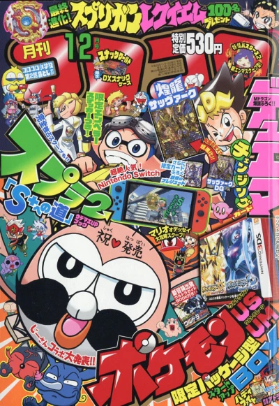 Cover of No. 12, 2017