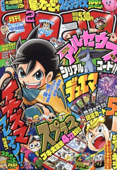 Cover of No. 2, 2018