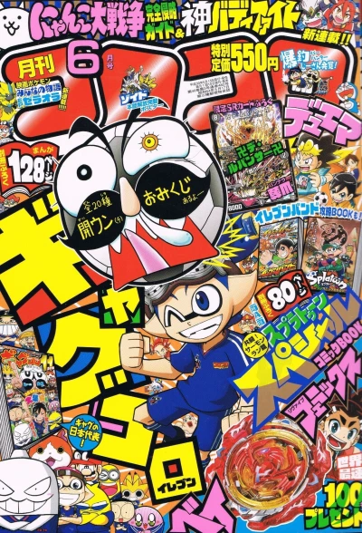 Cover of No. 6, 2018