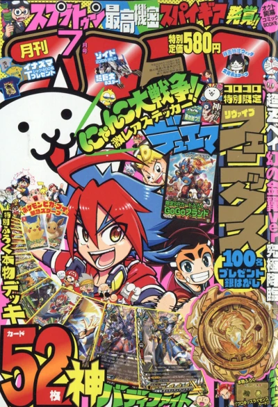 Cover of No. 7, 2018