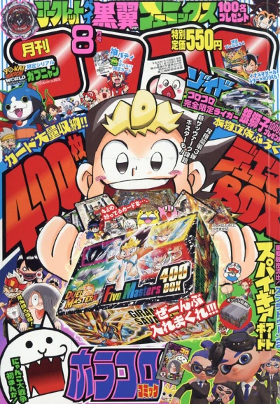 Cover of No. 8, 2018