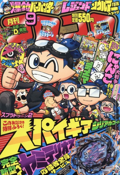 Cover of No. 9, 2018