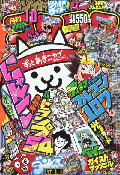 Cover of No. 10, 2018