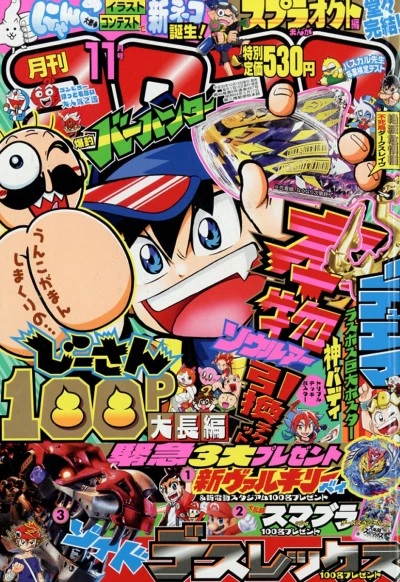 Cover of No. 11, 2018