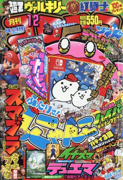 Cover of No. 12, 2018