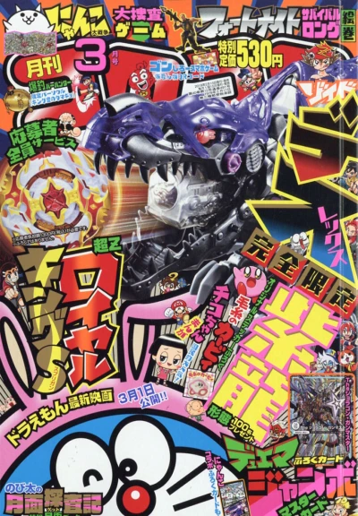 Cover of No. 3, 2019