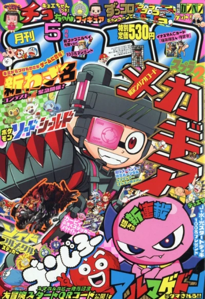 Cover of No. 5, 2019