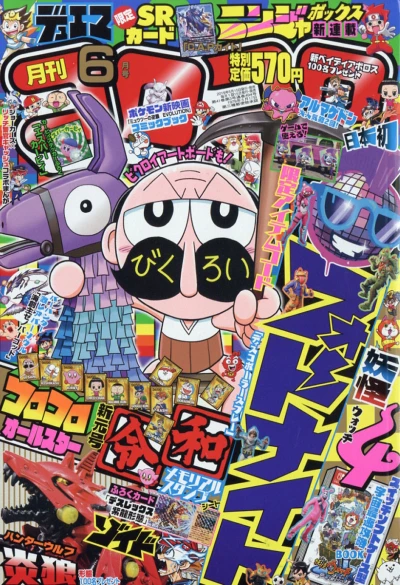 Cover of No. 6, 2019