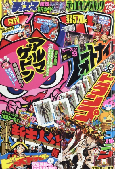 Cover of No. 7, 2019