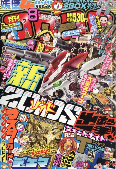 Cover of No. 8, 2019