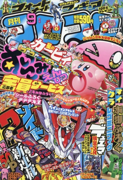 Cover of No. 9, 2019
