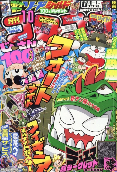 Cover of No. 10, 2019