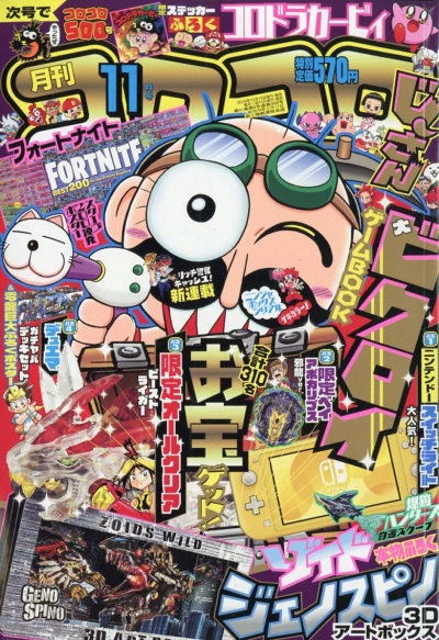 Cover of No. 11, 2019