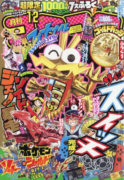 Cover of No. 12, 2019