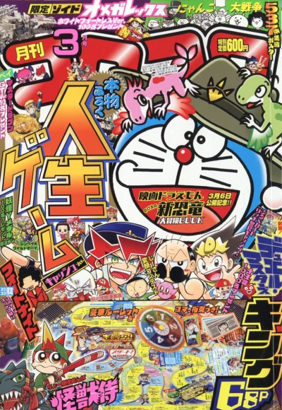 Cover of No. 3, 2020