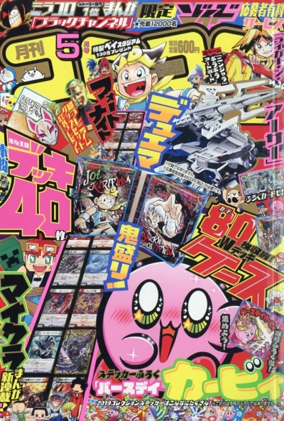 Cover of No. 5, 2020