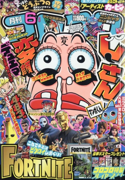 Cover of No. 6, 2020