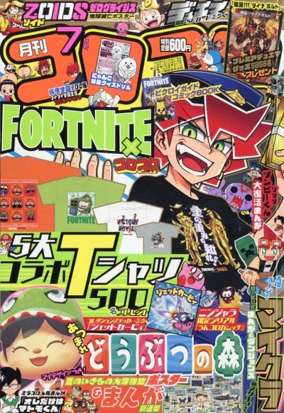 Cover of No. 7, 2020