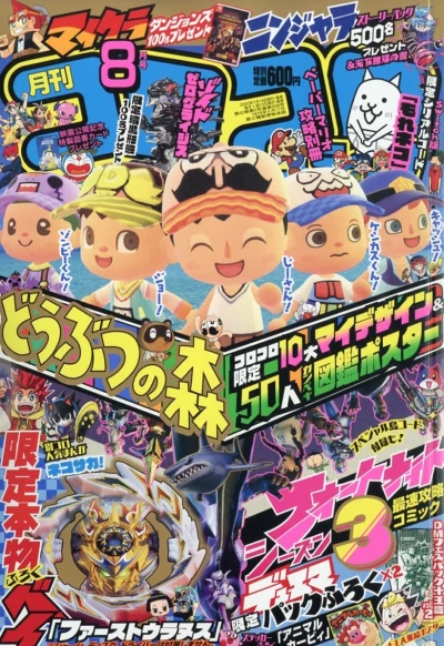 Cover of No. 8, 2020