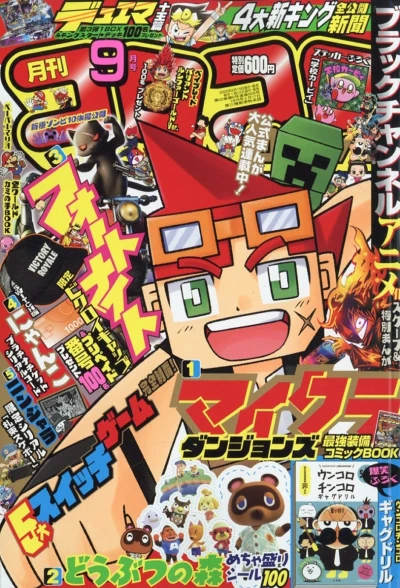 Cover of No. 9, 2020