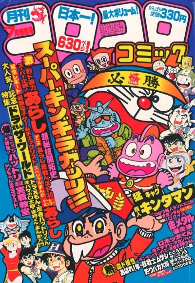 Cover of No. 7, 1982