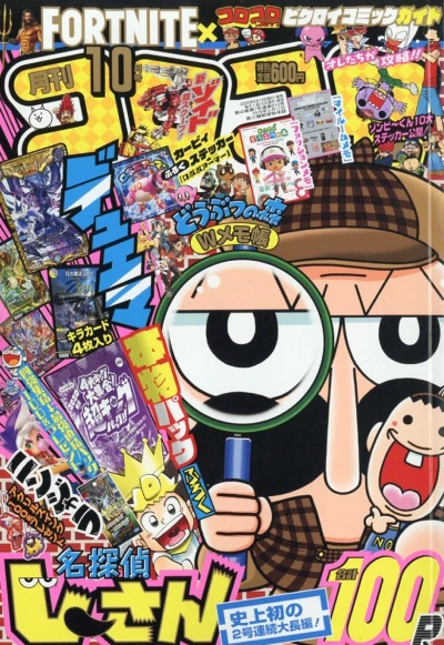 Cover of No. 10, 2020