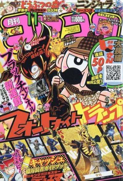 Cover of No. 11, 2020