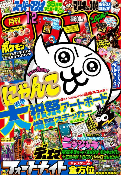 Cover of No. 12, 2020