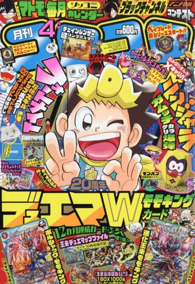 Cover of No. 4, 2021