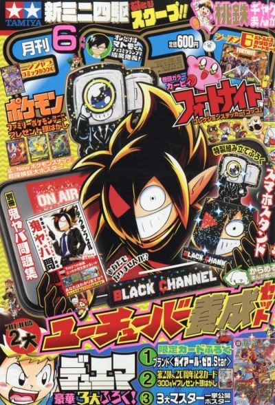 Cover of No. 6, 2021