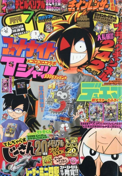 Cover of No. 7, 2021