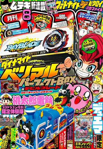 Cover of No. 8, 2021