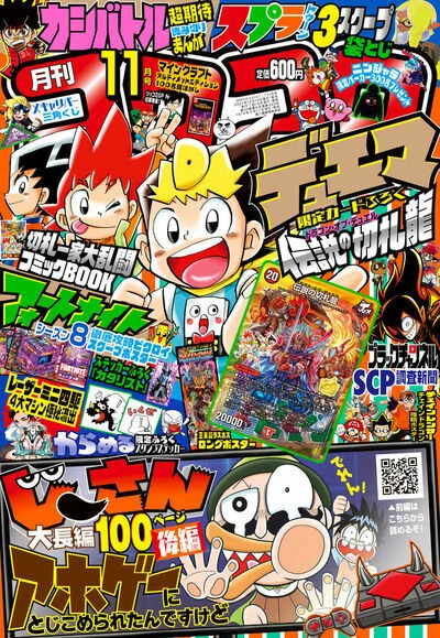 Cover of No. 11, 2021