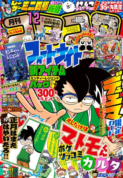 Cover of No. 12, 2021