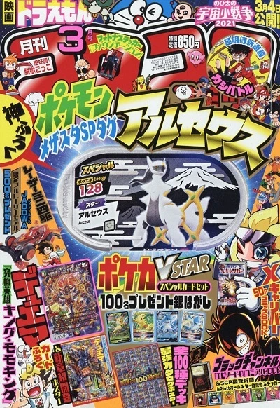 Cover of No. 3, 2022