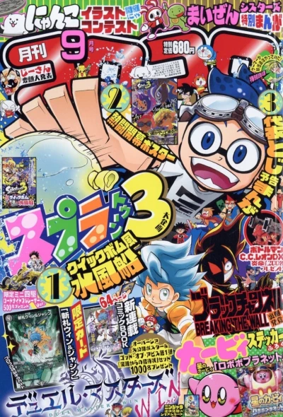 Cover of No. 9, 2022