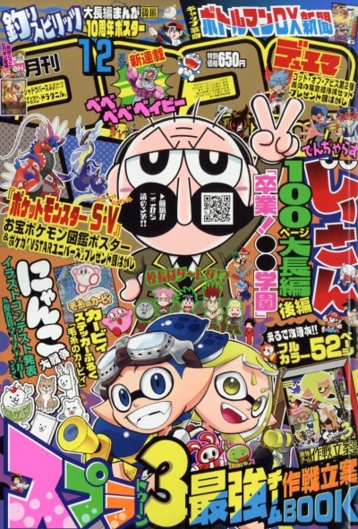 Cover of No. 12, 2022