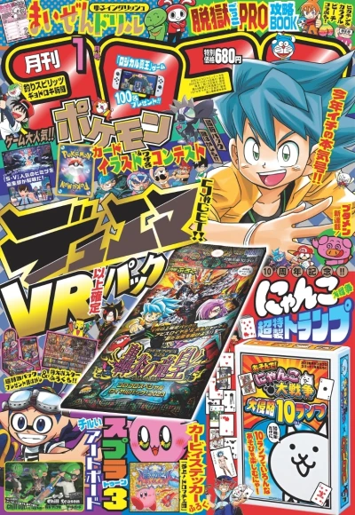 Cover of No. 1, 2023