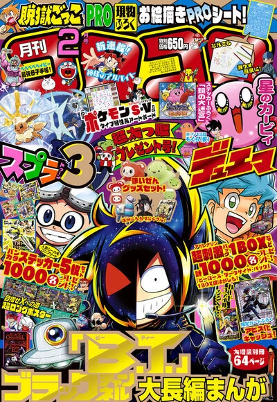 Cover of No. 2, 2023