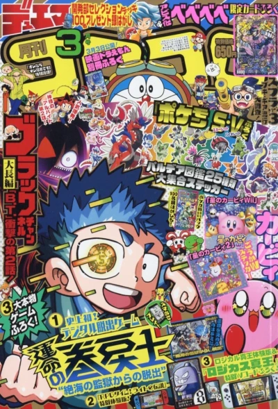 Cover of No. 3, 2023