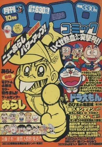 Cover of No. 10, 1982