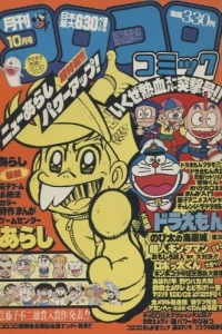 No. 10, 1982